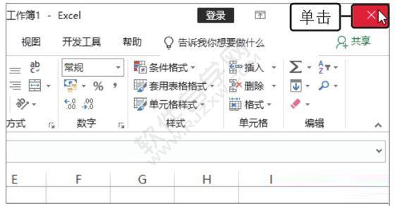 Excel2019啟動(dòng)和退出的方法