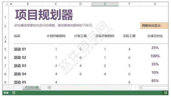 創建Excel工作簿的四種方法