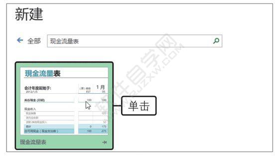 創建Excel工作簿的四種方法