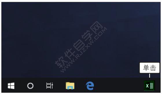 Excel2019啟動(dòng)和退出的方法