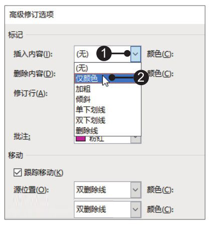 Word2019設(shè)置修訂選項(xiàng)與修訂文檔的方法