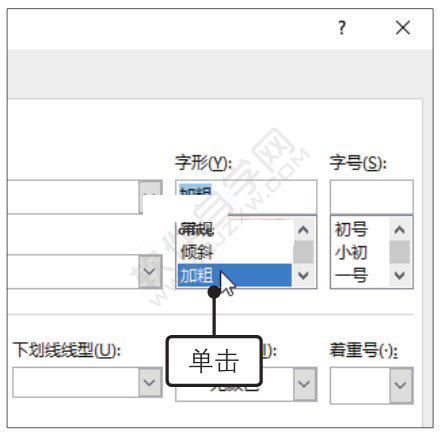 Word2019查找文本中的某種格式的方法