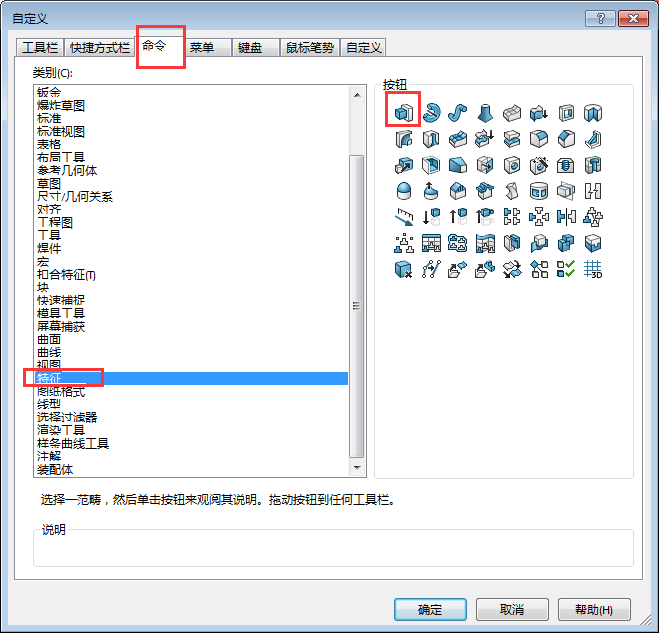 solidworks特征拉伸凸臺沒有怎么找