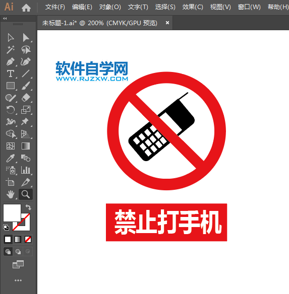 ai怎么設(shè)計(jì)禁止打手機(jī)標(biāo)志