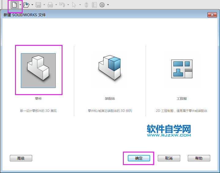 solidworks完全貫穿兩的切除方法,新手必學