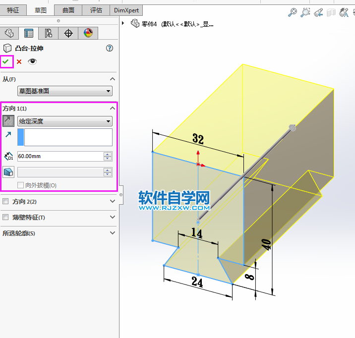 solidworks完全貫穿兩的切除方法,新手必學
