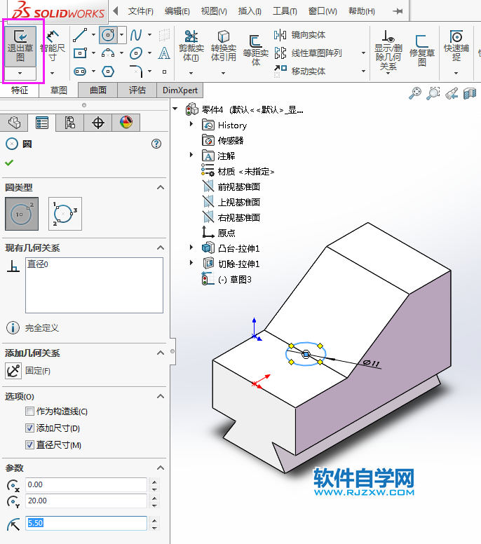 solidworks完全貫穿兩的切除方法,新手必學