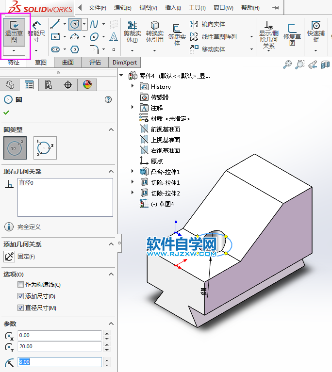 solidworks完全貫穿兩的切除方法,新手必學