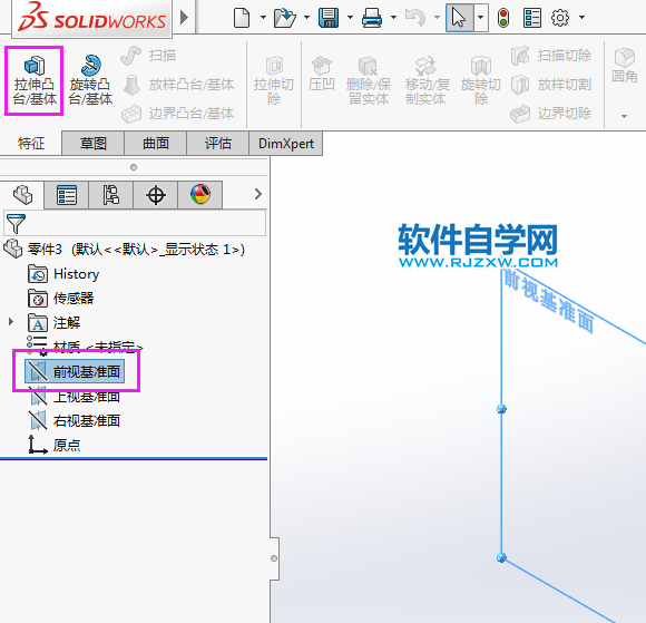 solidwroks怎么給梯形挖空