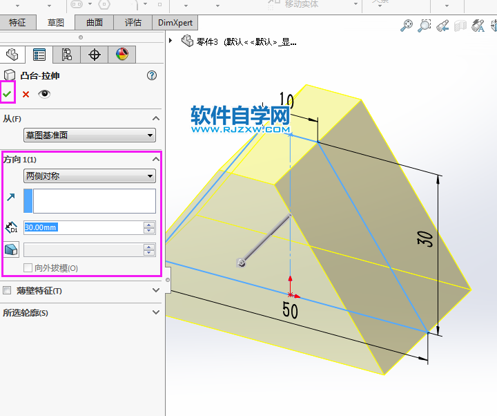 solidwroks怎么給梯形挖空