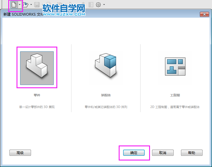 solidwroks怎么給梯形挖空