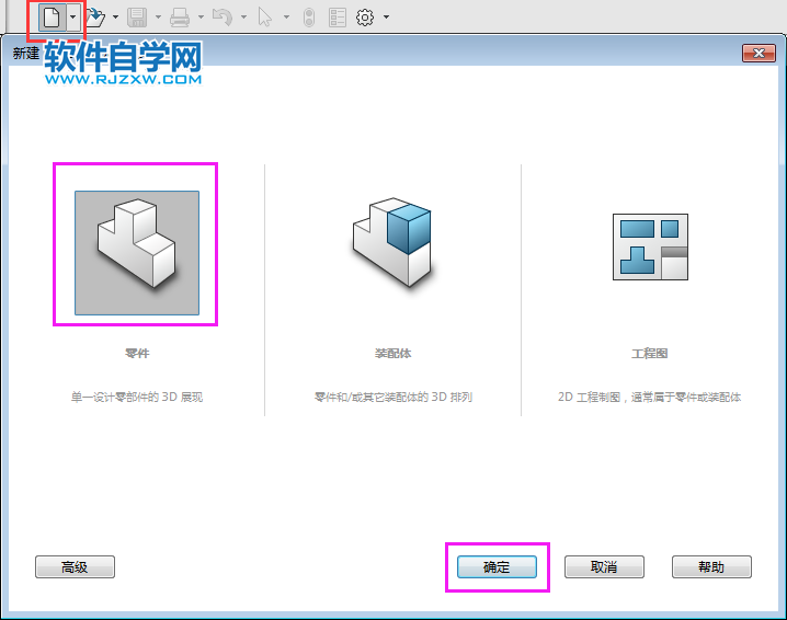 solidworks兩步就可以完成的實例練習