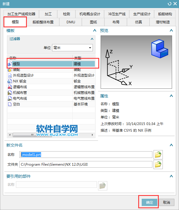 UG草圖中怎么畫直徑100的圓