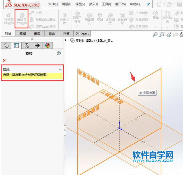 solidworks有意思球型抽殼，旋轉、分割，倒圓角