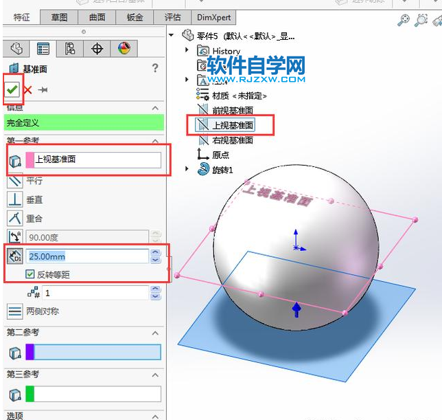 solidworks有意思球型抽殼，旋轉、分割，倒圓角