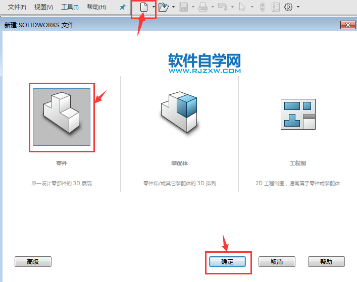 solidworks繪制軸套零件的思路