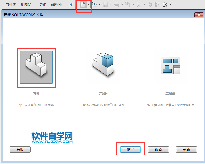 解答一位粉絲新手solidworks繪制180度管道方法