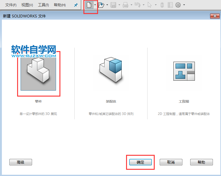 solidworks新手學習筋、陣列、拉伸練習
