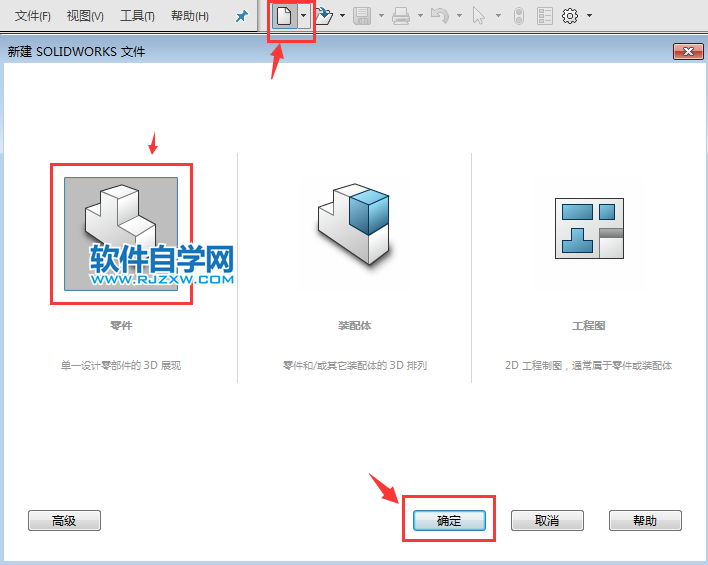 solidworks的兩側對稱繪圖技巧新手必學