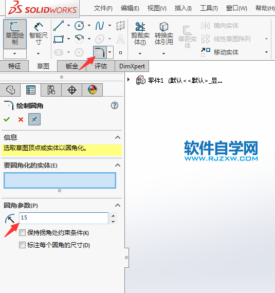 Solidworks畫管道連接器超簡單