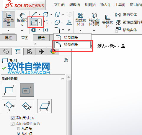 solidworks繪制草圖繪制對(duì)稱圖