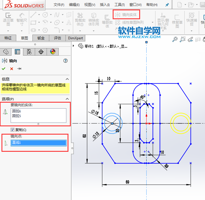 solidworks繪制草圖繪制對(duì)稱圖