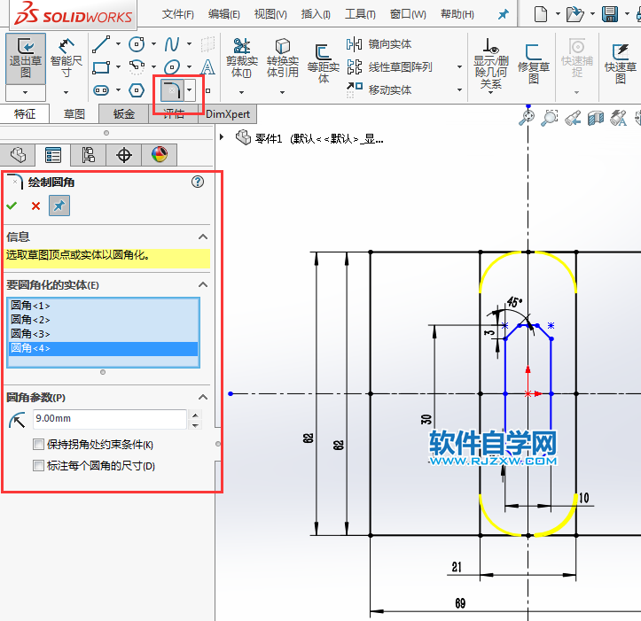 solidworks繪制草圖繪制對(duì)稱圖