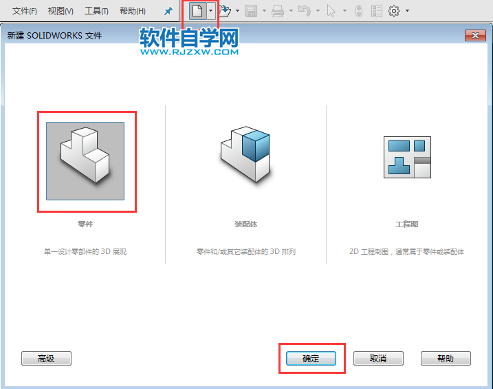 solidworks拉伸與抽殼怎么用