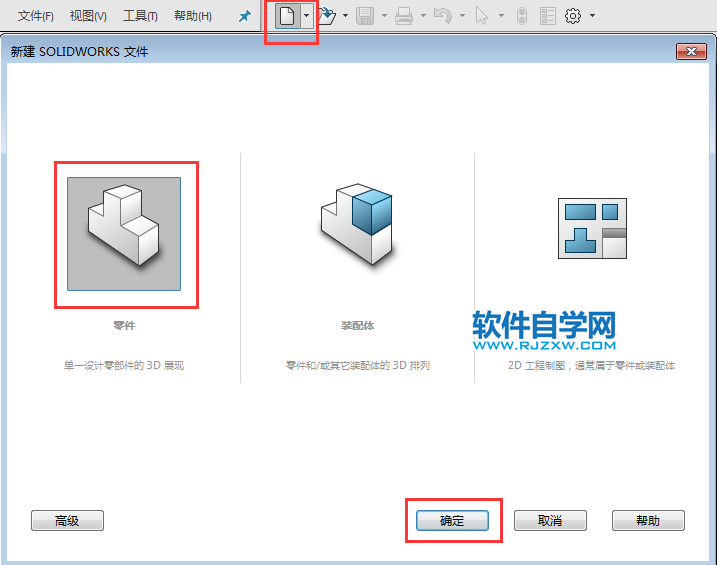solidworks繪制草圖練習一