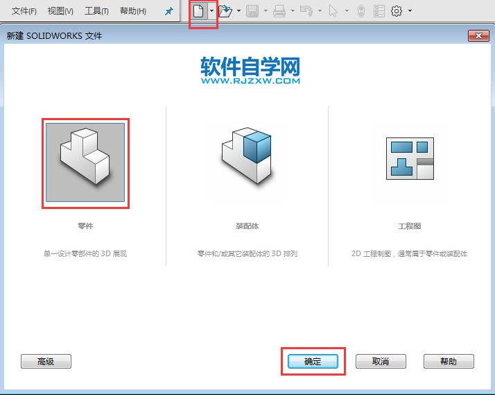 solidworks利用掃描輕松做管道