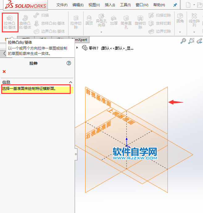 Solidworks實(shí)體倒圓角的方法