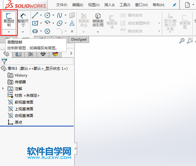 solidworks利用圓畫(huà)相切草圖