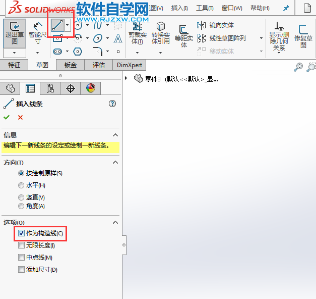 solidworks利用圓畫(huà)相切草圖