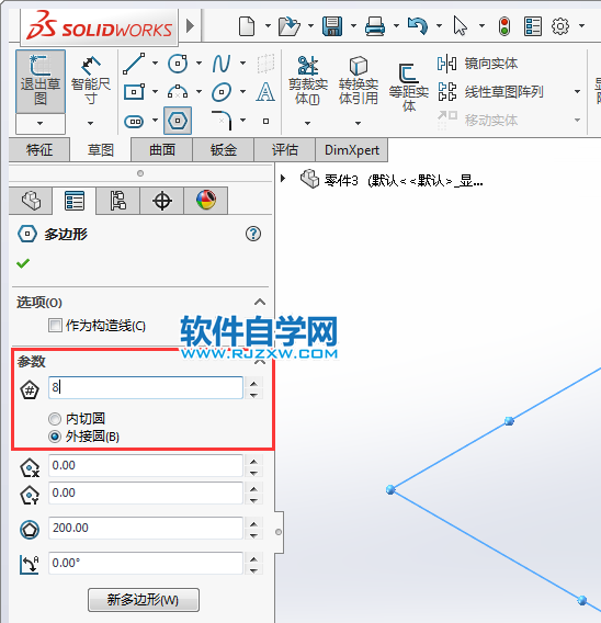 solidworks怎么畫(huà)外切八邊形