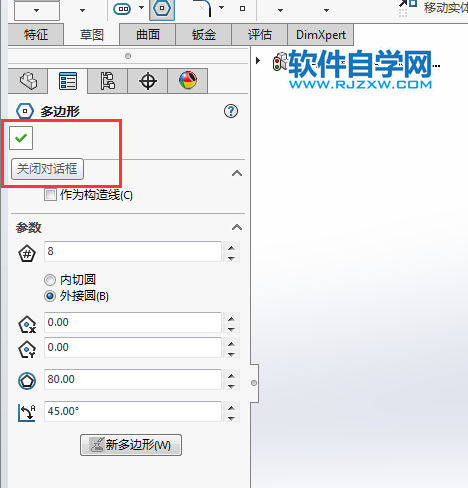 solidworks怎么畫(huà)外切八邊形