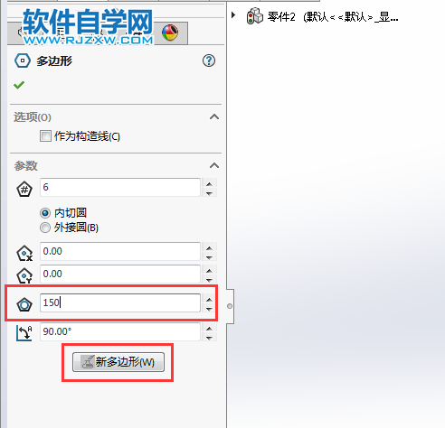 solidworks怎么畫內切圓草圖