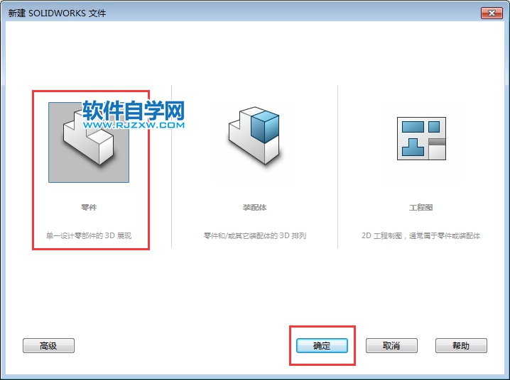 solidworks怎么畫中心點直槽口草圖