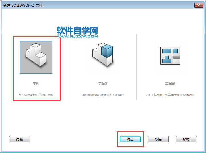 solidworks邊角矩形草圖怎么繪制
