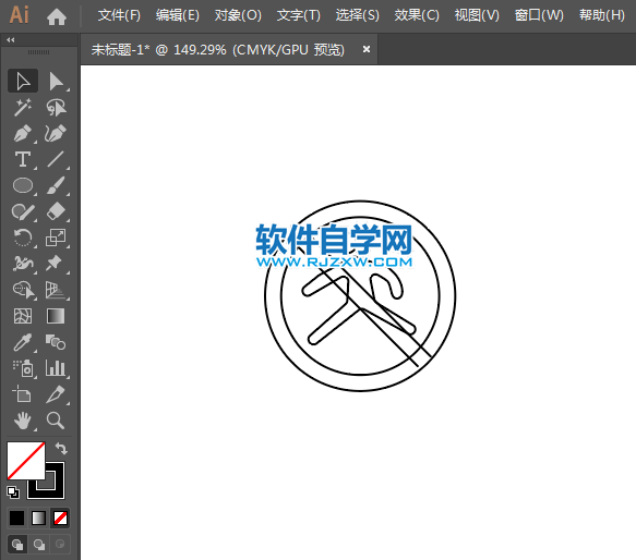 ai設(shè)計(jì)禁止穿越標(biāo)識(shí)教程