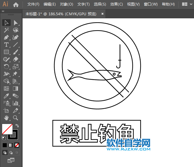 ai怎么設(shè)計(jì)禁止釣魚標(biāo)識(shí)圖