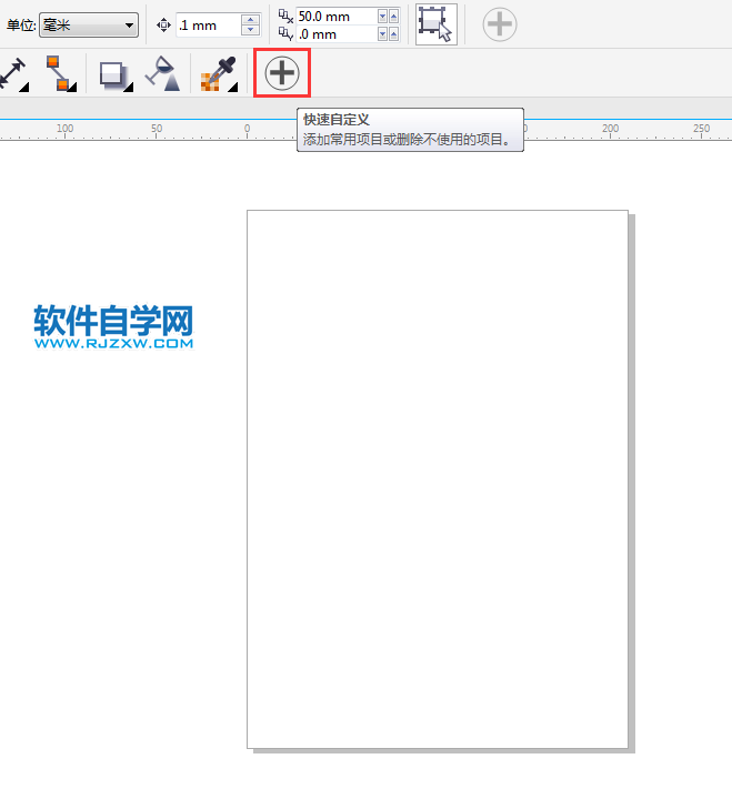 cdr轉(zhuǎn)動工具不見了怎么辦
