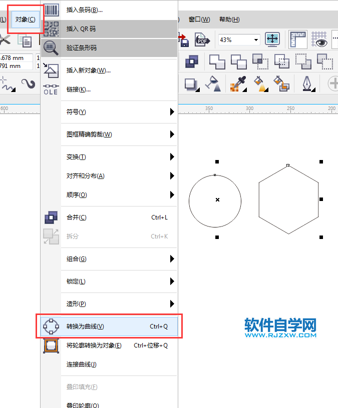 cdr怎么全部轉曲后修改對象
