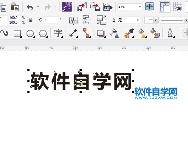 cdr文字轉(zhuǎn)化為曲線