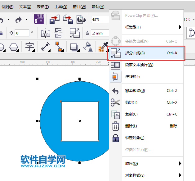 cdr怎么拆開(kāi)組合對(duì)象