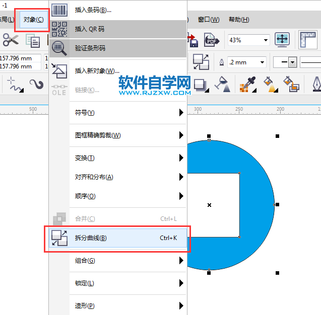 cdr怎么拆開(kāi)組合對(duì)象
