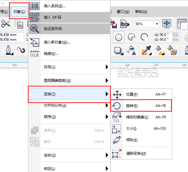 cdr旋轉(zhuǎn)復(fù)制圖形怎么移動(dòng)軸中心