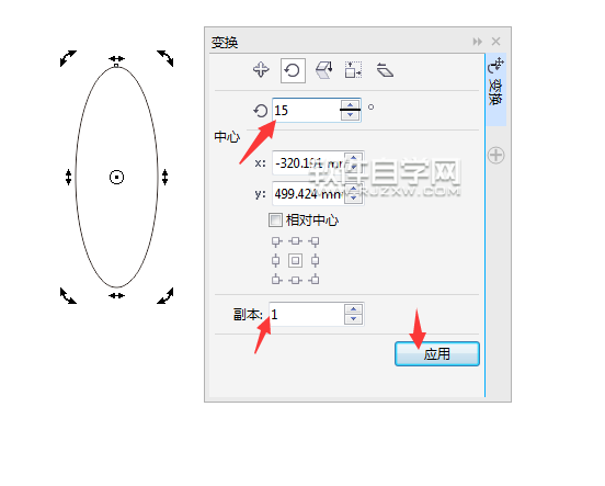 cdr旋轉變換怎么用