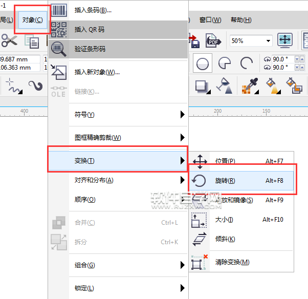 cdr旋轉變換怎么用