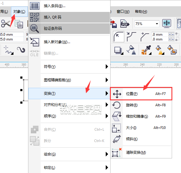 cdr對(duì)象變換位置在哪里怎么使用