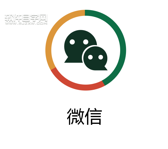 微信高清logo圖標怎么設(shè)計